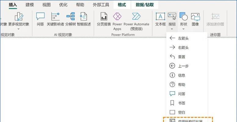 如何删除切片器中的部分项（教你轻松去除多余切片）