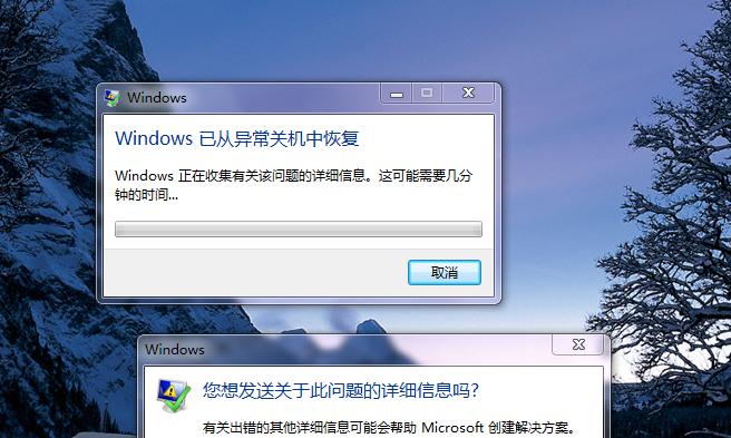 解决Windows无法正常关机问题（排除故障）