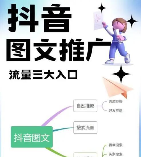 优化抖音内容，让你的视频更上一层楼（掌握抖音内容优化方案）