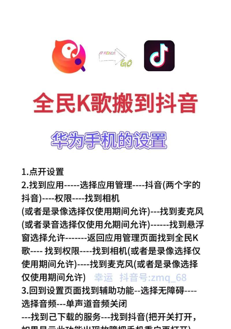 抖音k歌,让你的歌声成为网红(探究抖音k歌的玩法和技巧)