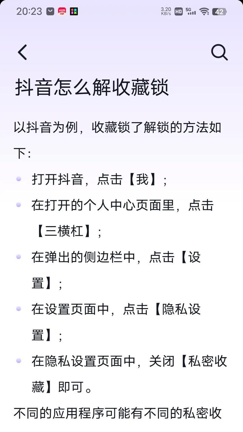 抖音收藏列表查不到人的原因揭秘(探究抖音收藏功能不稳定的原因及解决方案)