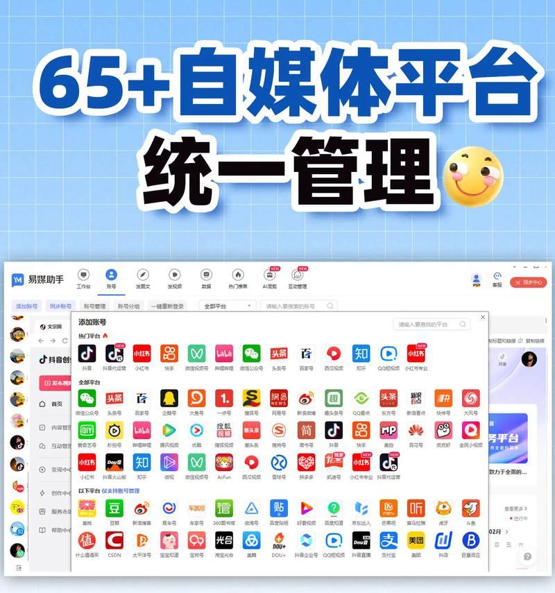 抖音涨粉丝软件大揭秘（为你的抖音账号带来爆发式增长）