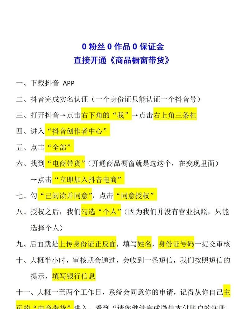 抖音快速增加粉丝和大拇指的秘诀(从优化视频到互动交流)