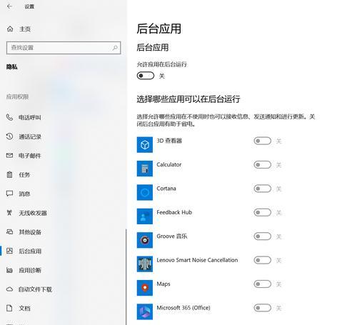Win10自带浏览器的设置方案(完美配置您的浏览体验)