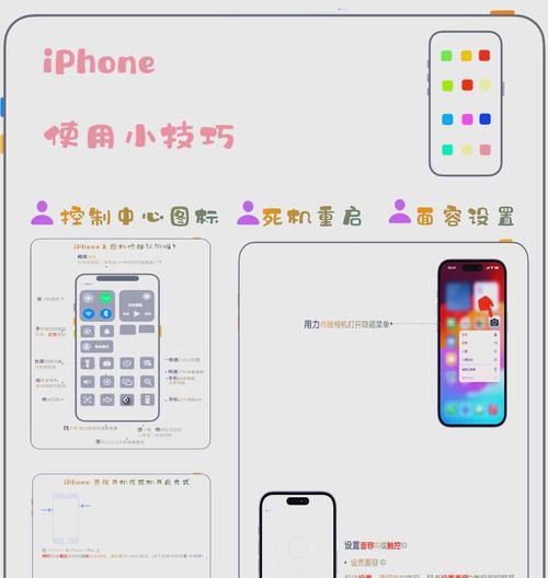苹果粘贴快捷键全解析（掌握这个）