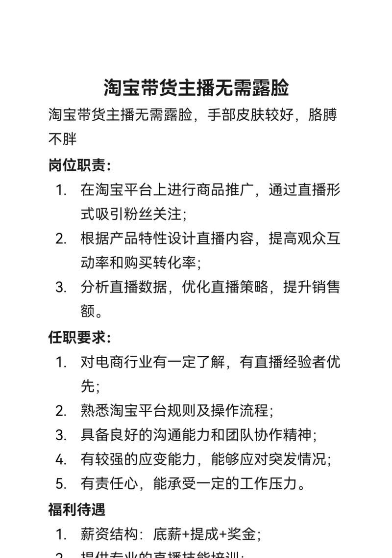 以直播带货起名字接地气（打造真正能卖货的直播带货名字）