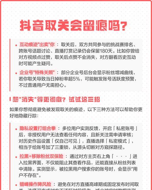 抖音隐私保护教程（教你如何在抖音里取消分享痕迹）
