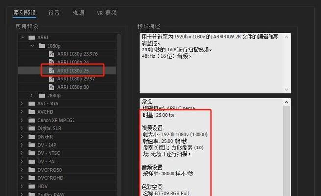 PR软件无法导出视频的解决方法（如何应对PR软件无法导出视频的情况）