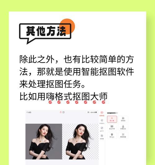 如何用PS抠出头发丝(一招鲜)