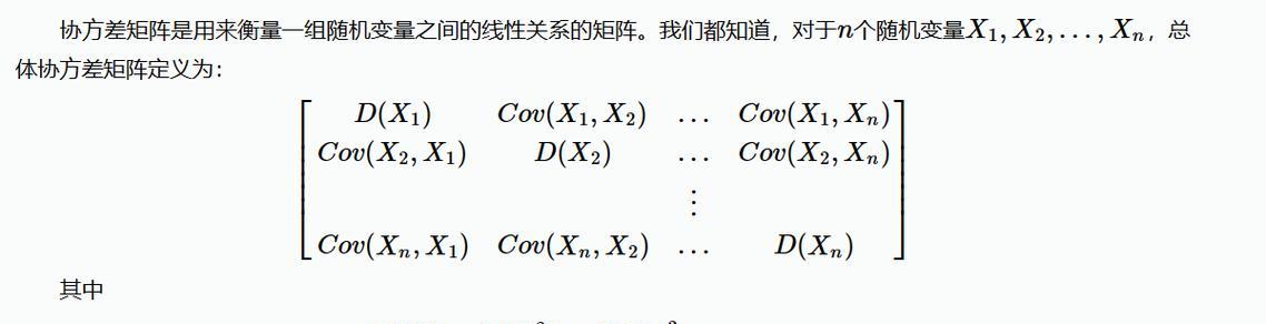 样本协方差矩阵的推导(从样本到协方差)