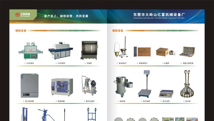 外部设备的功能与应用(揭秘外围设备中的黑科技)