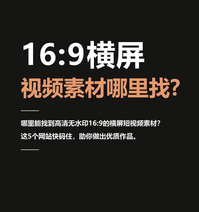 如何在抖音模板中寻找优质素材（掌握这些技巧）