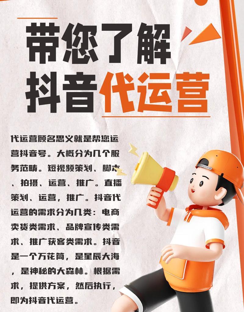 抖音运营专用术语详解(从卡片广告到热门话题)