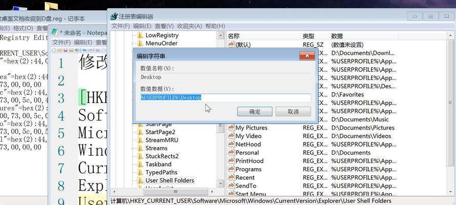 如何将桌面的东西储存到D盘里面（步骤详解）