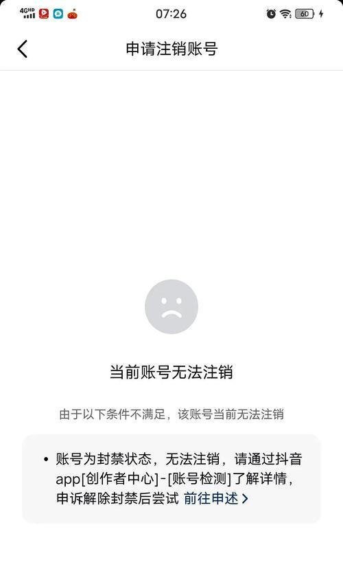防止被抖音封号的有效方法(了解抖音封号的原因)