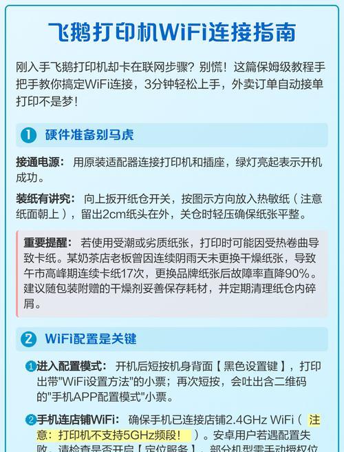 如何设置打印机实现无线连接打印(无线连接打印)