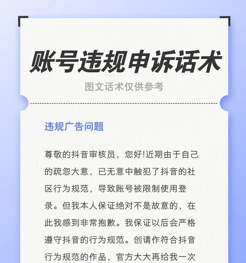 抖音点赞受限解除方法大揭秘(教你如何解除抖音点赞受限)