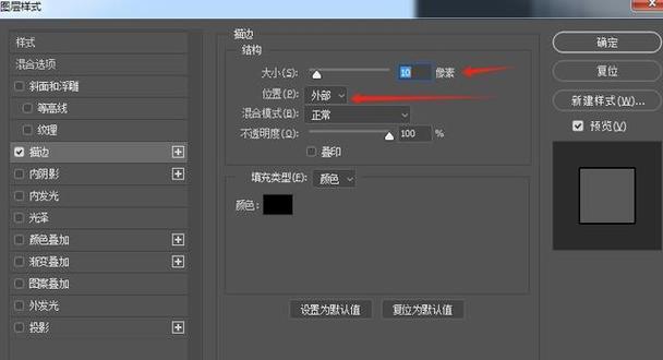 PS文字加粗教程(教你用Photoshop轻松加粗文字)