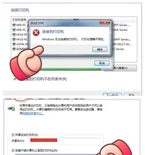 打印机连接电脑不显示打印机的解决方法(排除连接问题)