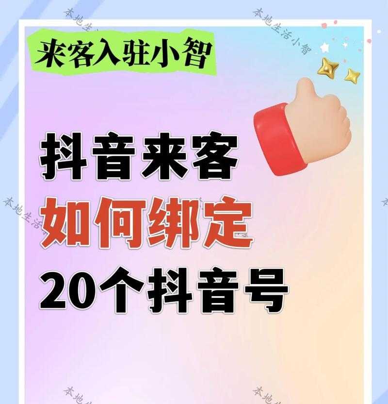 一个手机号可以绑定几个抖音号码(解密抖音账号绑定规则)
