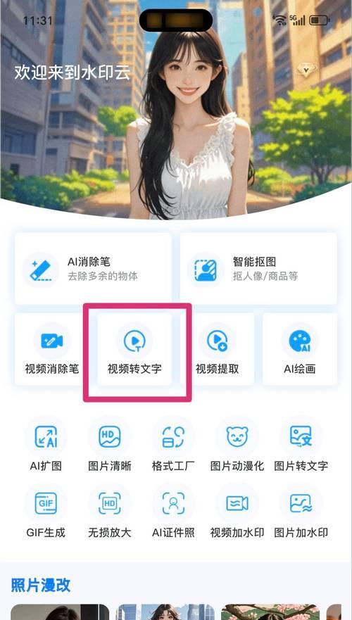 免费提取抖音视频的神器(最新好用的抖音视频下载软件推荐)