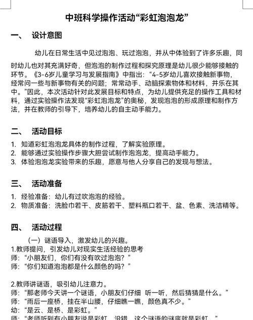 科普视频制作的流程和要点(探究科普视频的制作环节和关键要素)