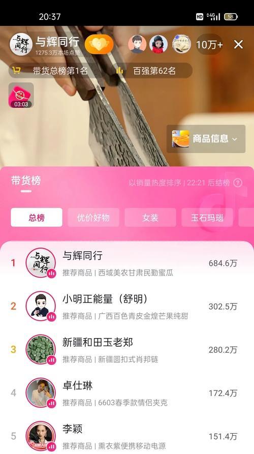 什么是主播的人气(解析主播的人气是如何衡量的)