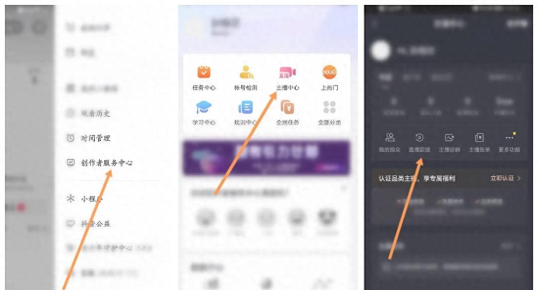 如何通过抖音看直播回放(错过直播不怕)