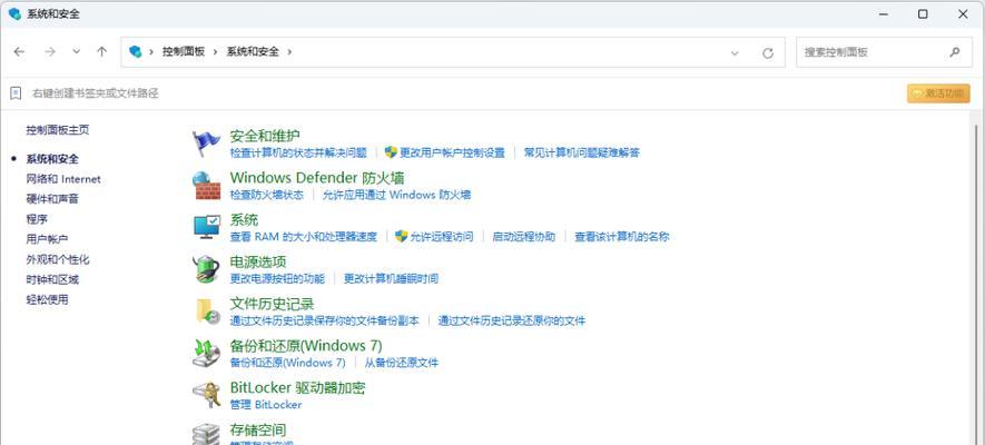 寻找电脑系统设置的正确路径(如何快速找到电脑系统设置)