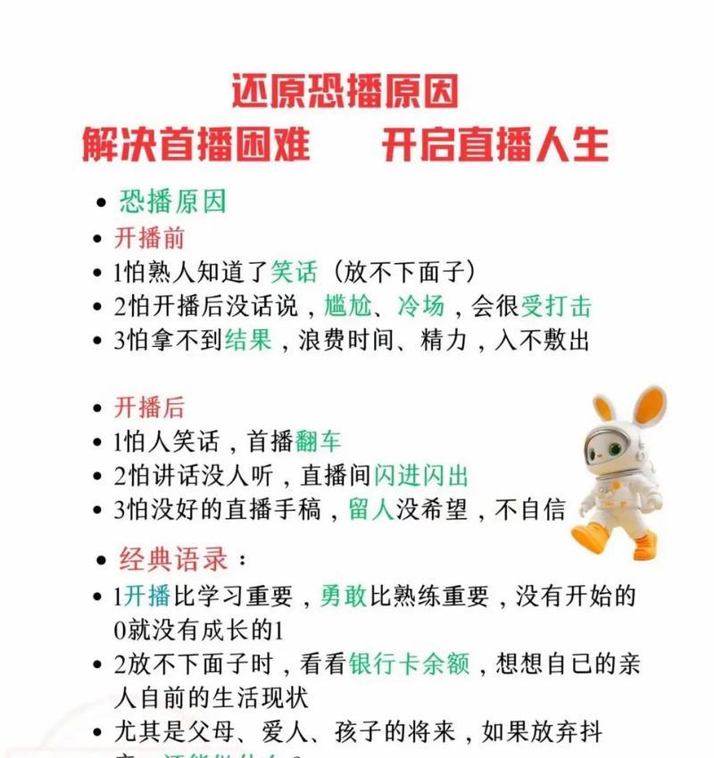直播间人气大爆发,助力你成为网红(15个实用方法帮你轻松提升直播间人气)