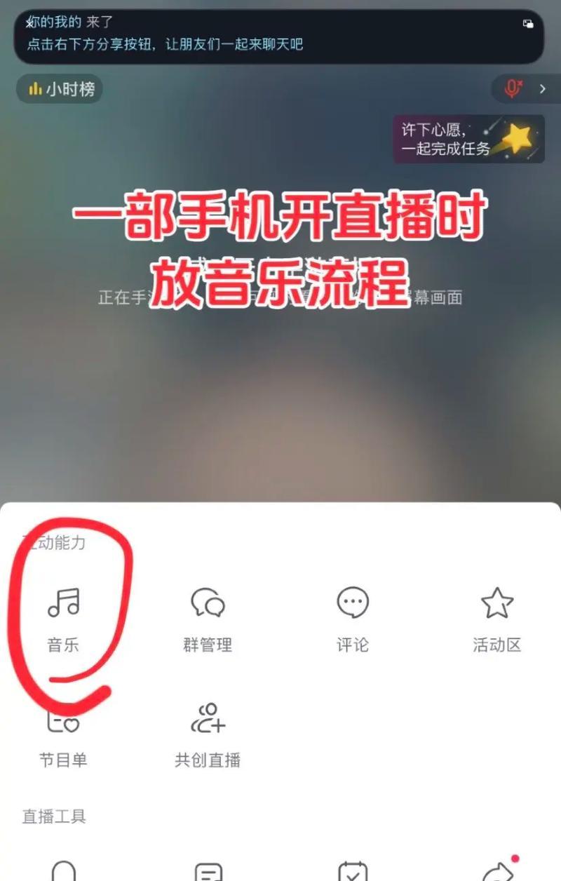 如何通过抖音直播增加人气(从直播前的准备到互动方式)