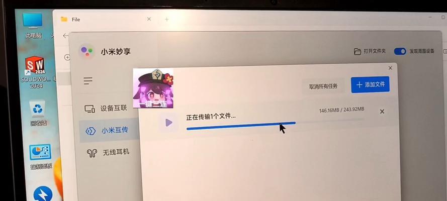 同一wifi下两台电脑互传文件的方法(简单快捷)
