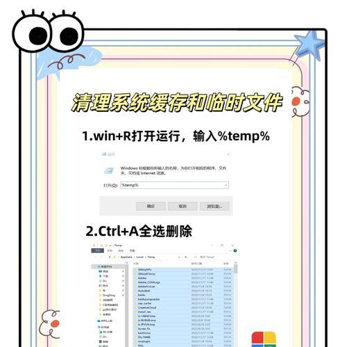 电脑清理秘籍——如何彻底清理电脑垃圾（解放硬盘空间）