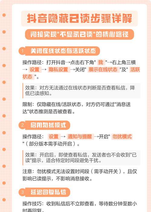 如何隐藏自己的抖音号(教你如何在抖音上保持低调)