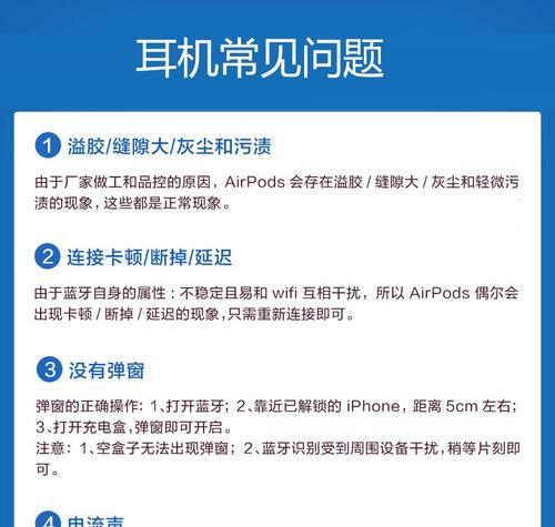 AirPodsPro使用指南(掌握AirPodsPro)