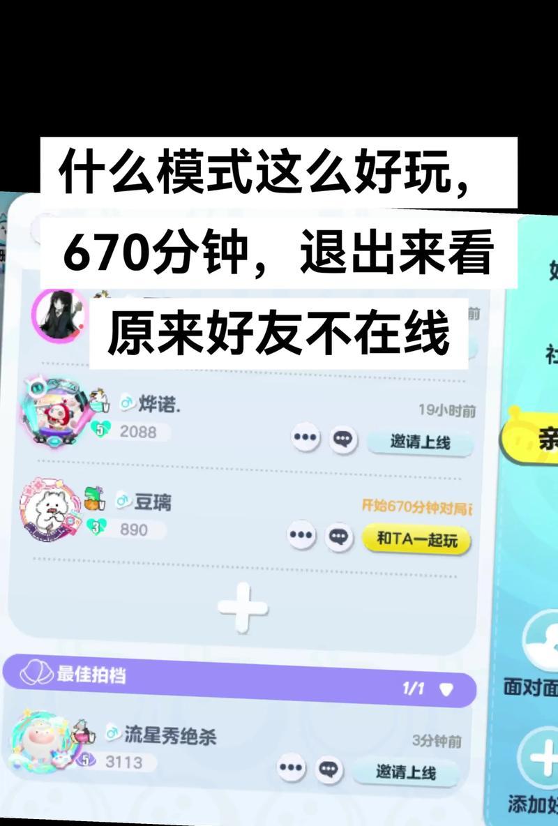 玩转抖音兴趣匹配游戏，找到与你兴趣相投的人（从游戏规则到实际操作）