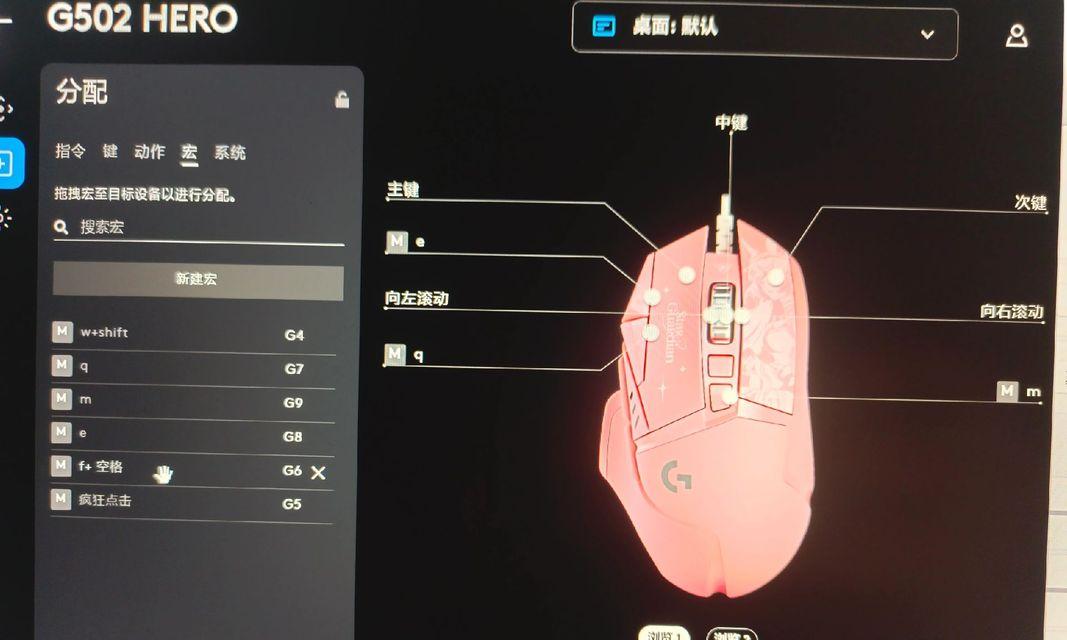 教你如何设置鼠标连点宏，提高工作效率（教你如何设置鼠标连点宏）