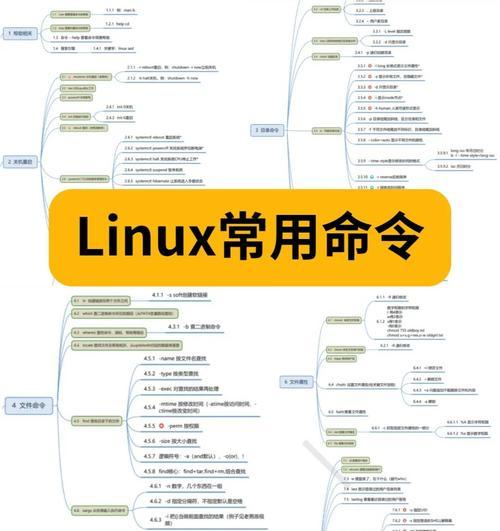 LinuxNginx启动停止命令大全(掌握Linux下Nginx启动停止的全面指南) LinuxNginx启动停止命令大全(掌握Linux下Nginx启动停止的全面指南)