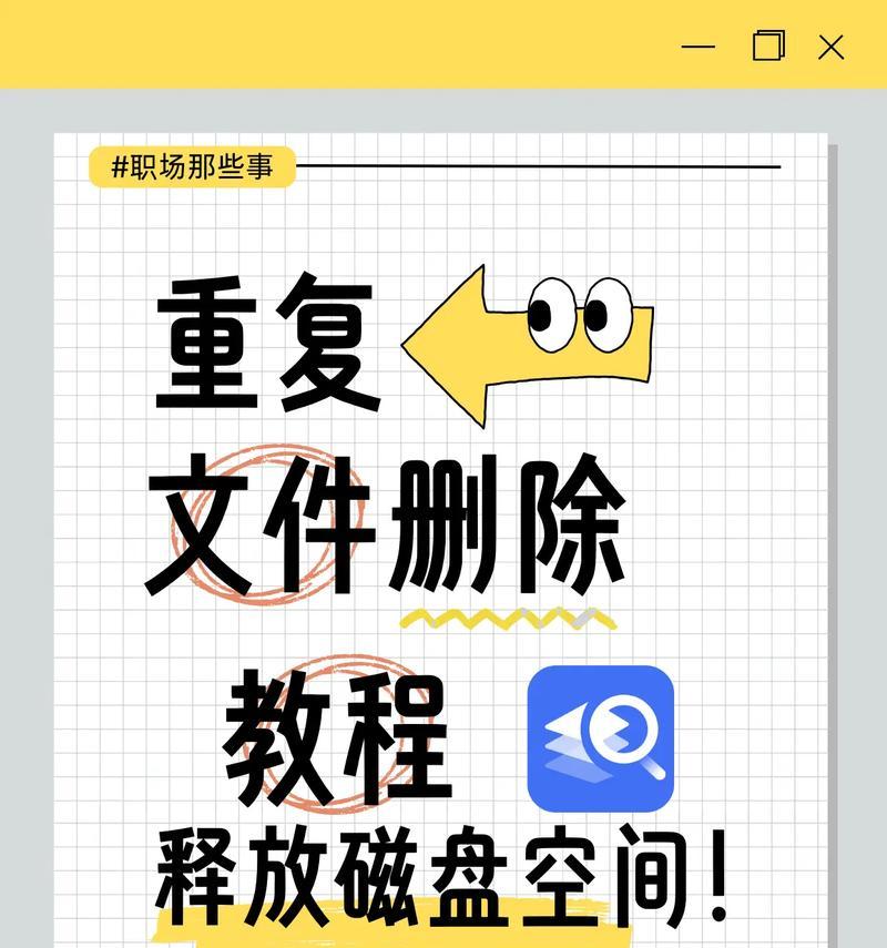 如何彻底删除Flash(操作指南与注意事项)