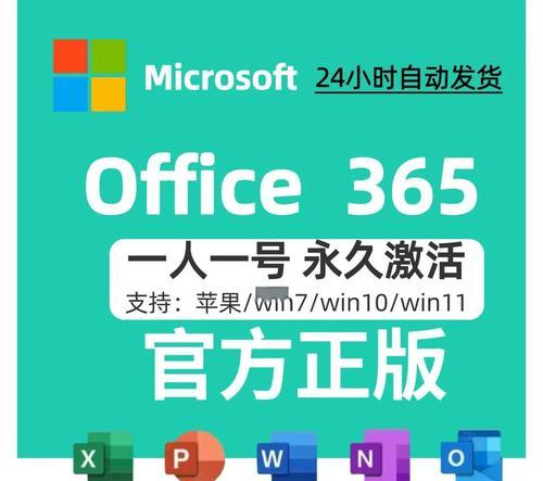 如何使用电脑自带的正版Office查询（轻松掌握查询方法）