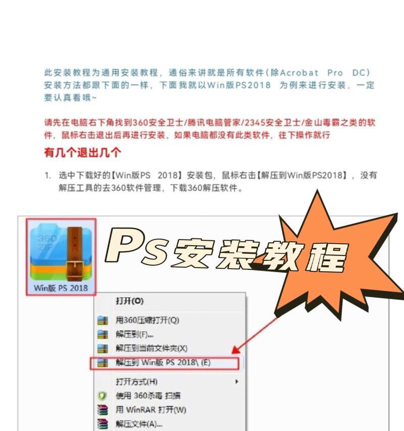 如何在电脑上找回以PS缓存文件(掌握实用技巧)