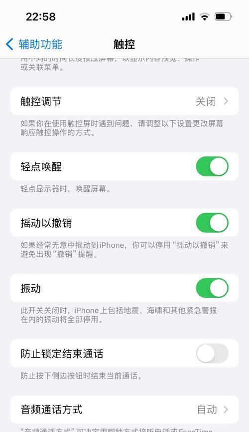 苹果手机快速截屏的设置(如何在苹果手机上快速截屏)