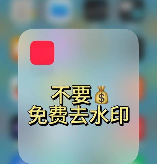 如何以视频去除logo水印(学习视频去除水印技巧)