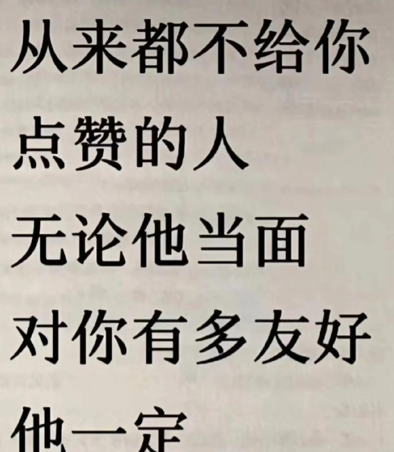 揭露抖音连赞的真相(连赞不只是喜欢)