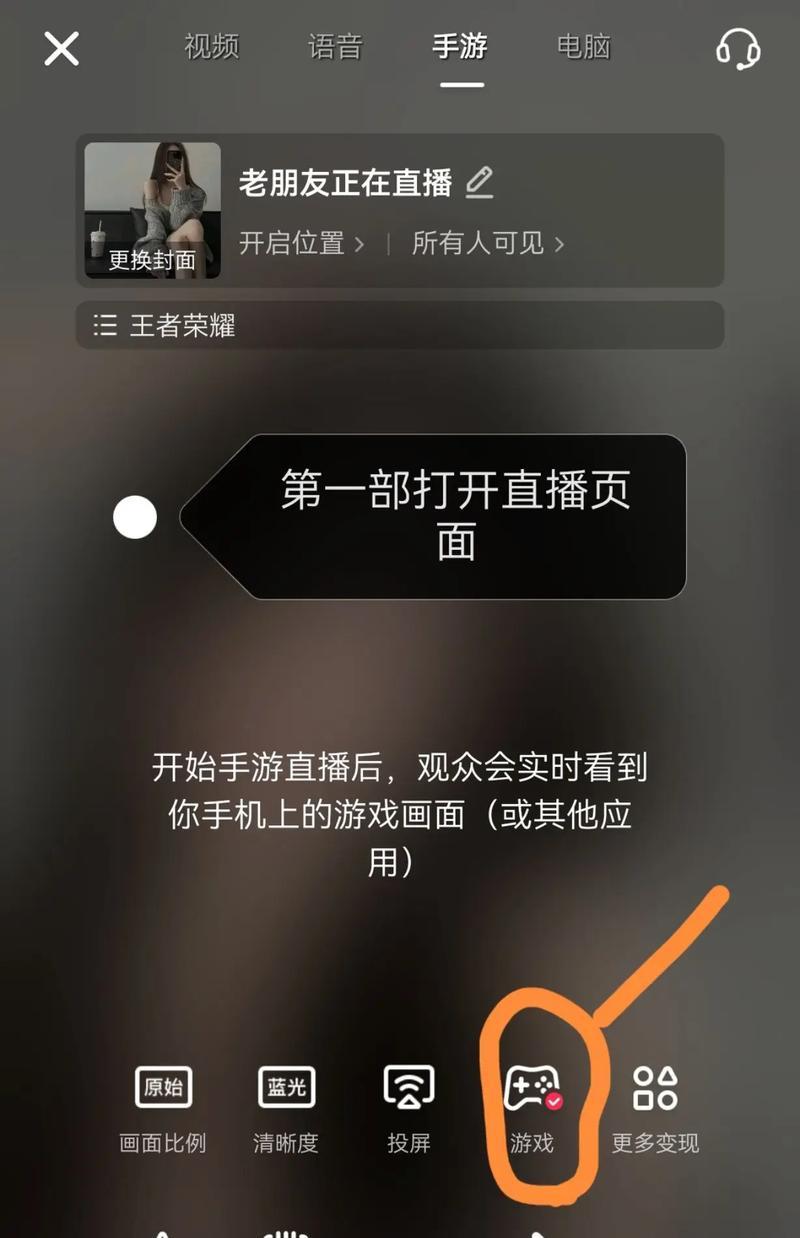 如何设置抖音直播静音模式(抖音直播设置方法和操作步骤)