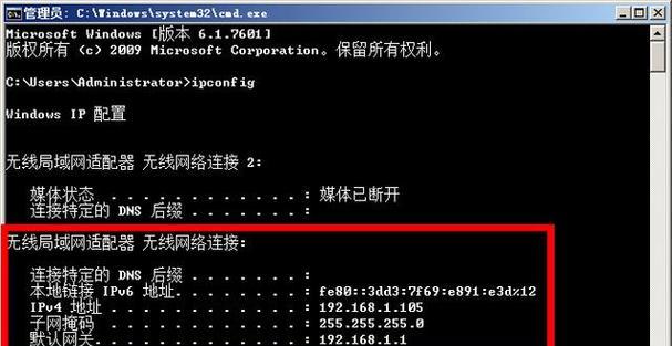 如何查看网站的IP地址(从多个角度教你轻松掌握)