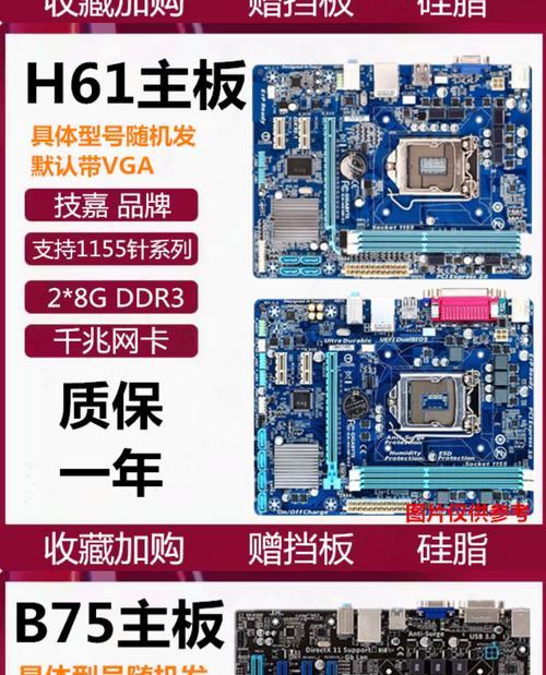 最佳主板推荐(选择最适合你的主板)