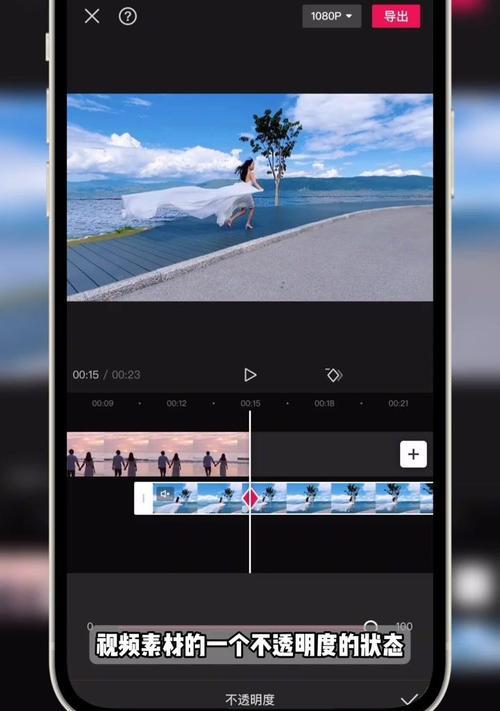 如何用剪映制作流畅的转场特效（以剪映为工具）