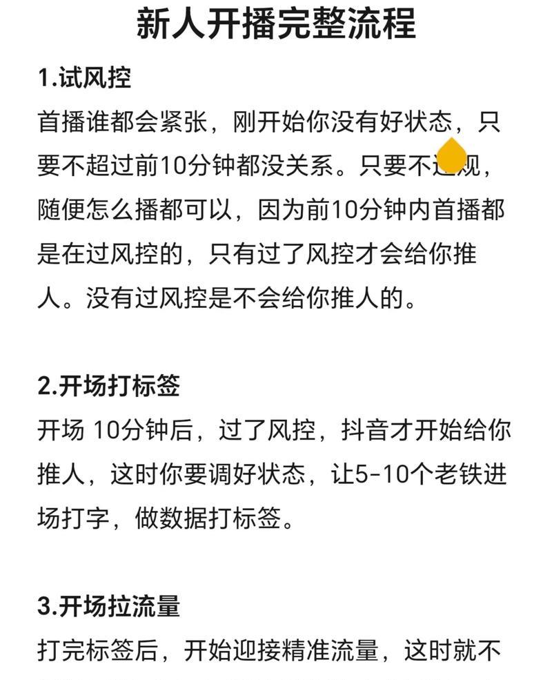 电脑开抖音直播教程(用电脑直播抖音赚钱) 电脑开抖音直播教程(用电脑直播抖音赚钱)
