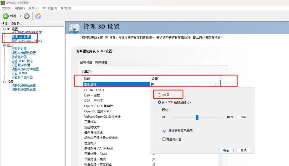 如何使用N卡进行降噪设置（优化您的音频和视频体验）